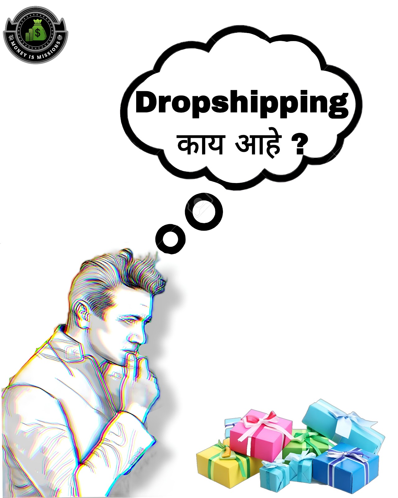 Dropshipping काय आहे ?