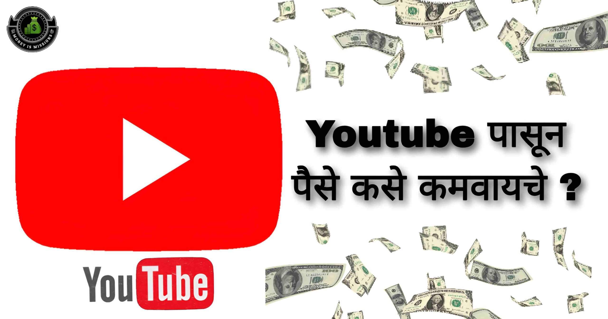 How to Make Money from Youtube